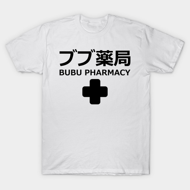 Bubu Pharmacy 2 ブブ薬局 「ブブパマーチ」with crew in the back (only for t-shit) genshin impact fan memes paody In japanese and English black merch gift by FOGSJ